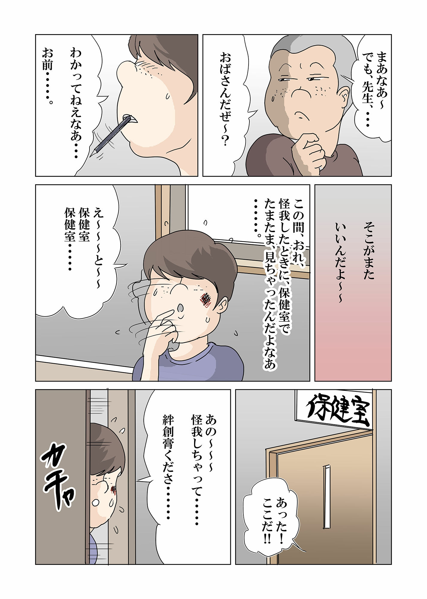 サンプル画像3:人妻女教師と二人の子豚たち〜メガネ女教師美佐子編〜(三つ目) [d_461953]