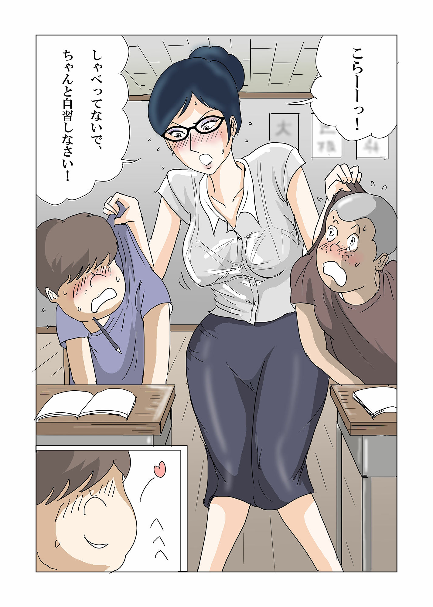 サンプル画像5:人妻女教師と二人の子豚たち〜メガネ女教師美佐子編〜(三つ目) [d_461953]