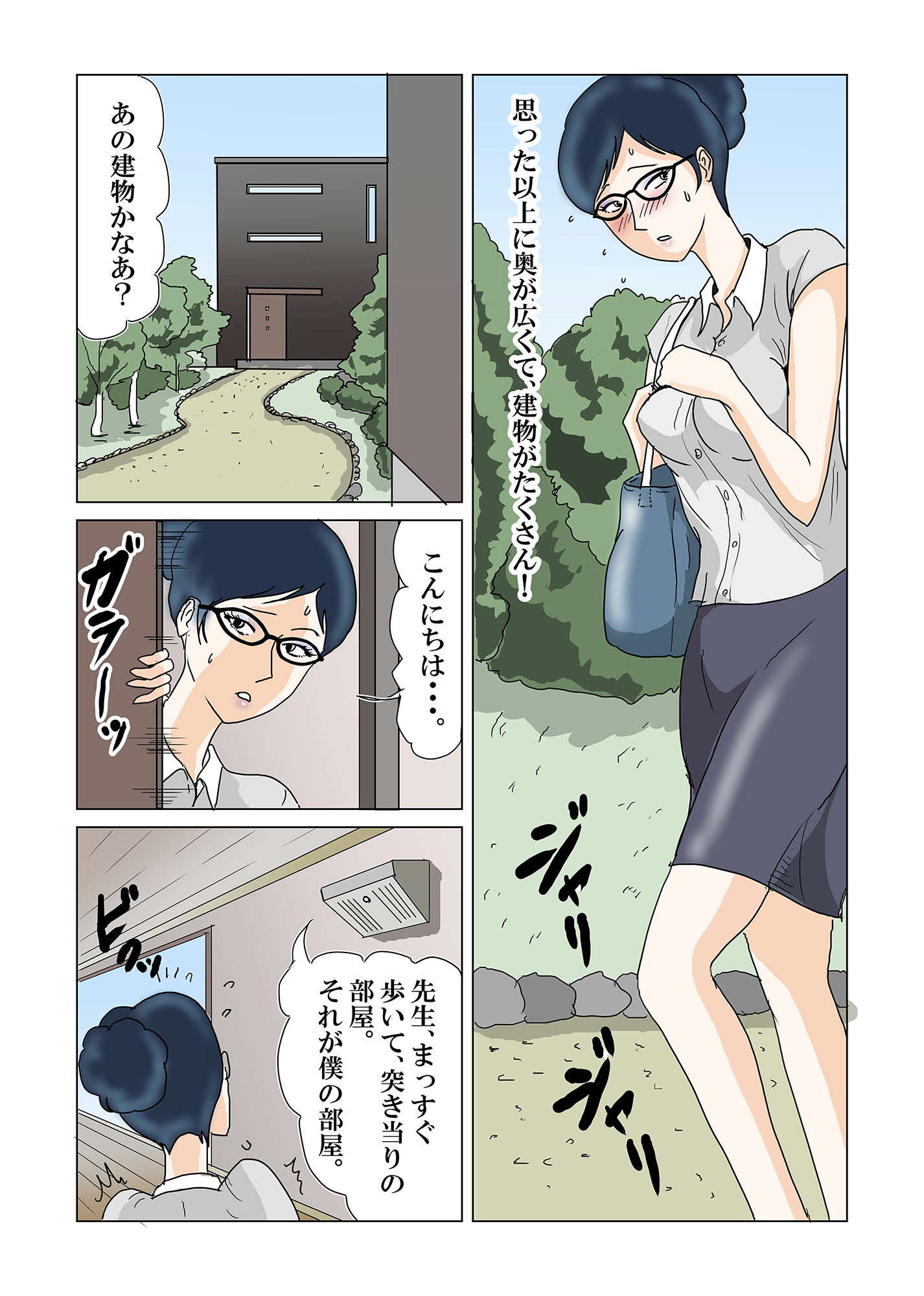 サンプル画像6:人妻女教師と二人の子豚たち〜メガネ女教師美佐子編〜(三つ目) [d_461953]