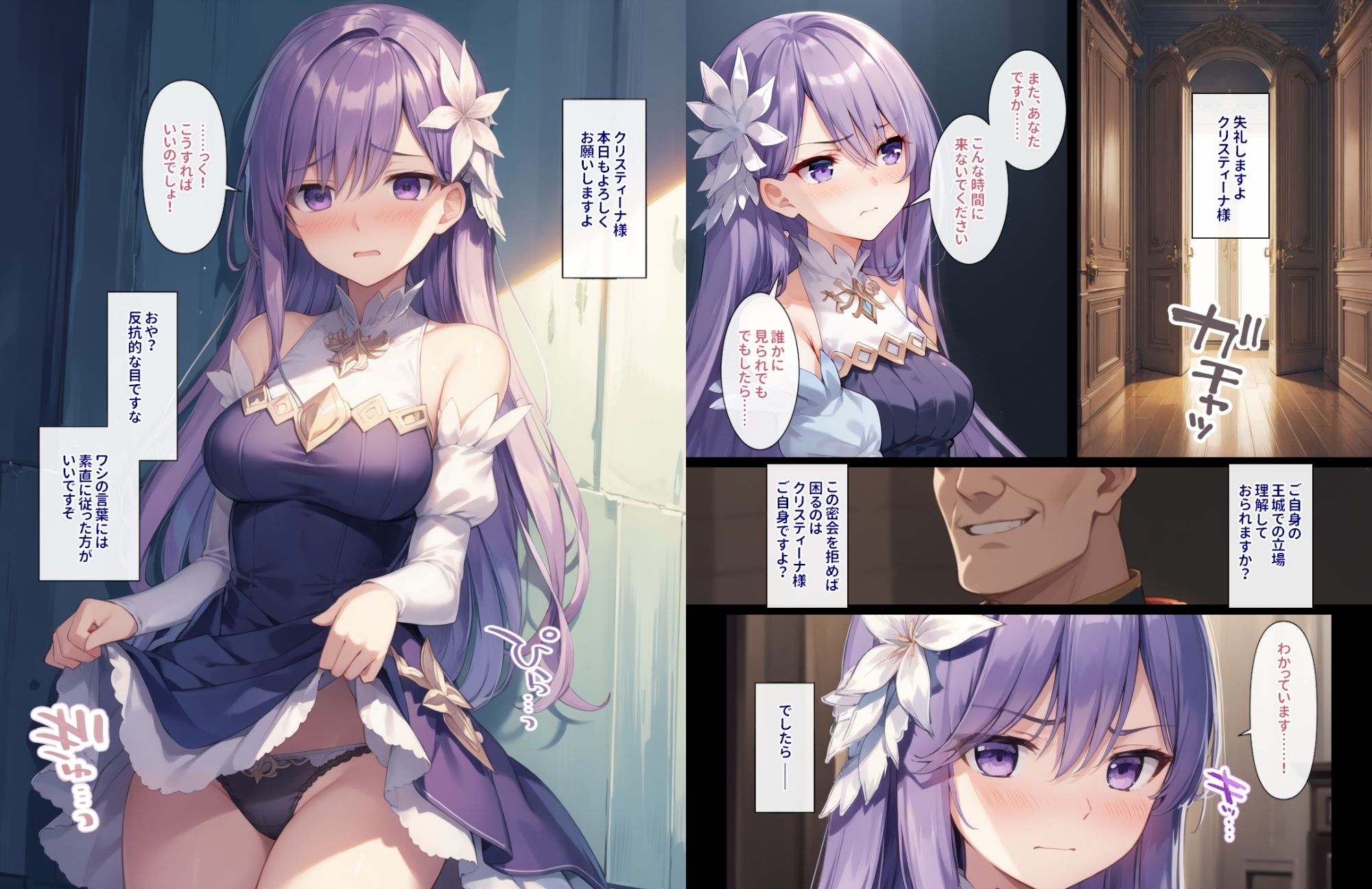 サンプル画像1:国辱の第一王女 〜クリスティーナ=ベルトラムが孕むまでの記録〜(珠桜研究所) [d_461955]