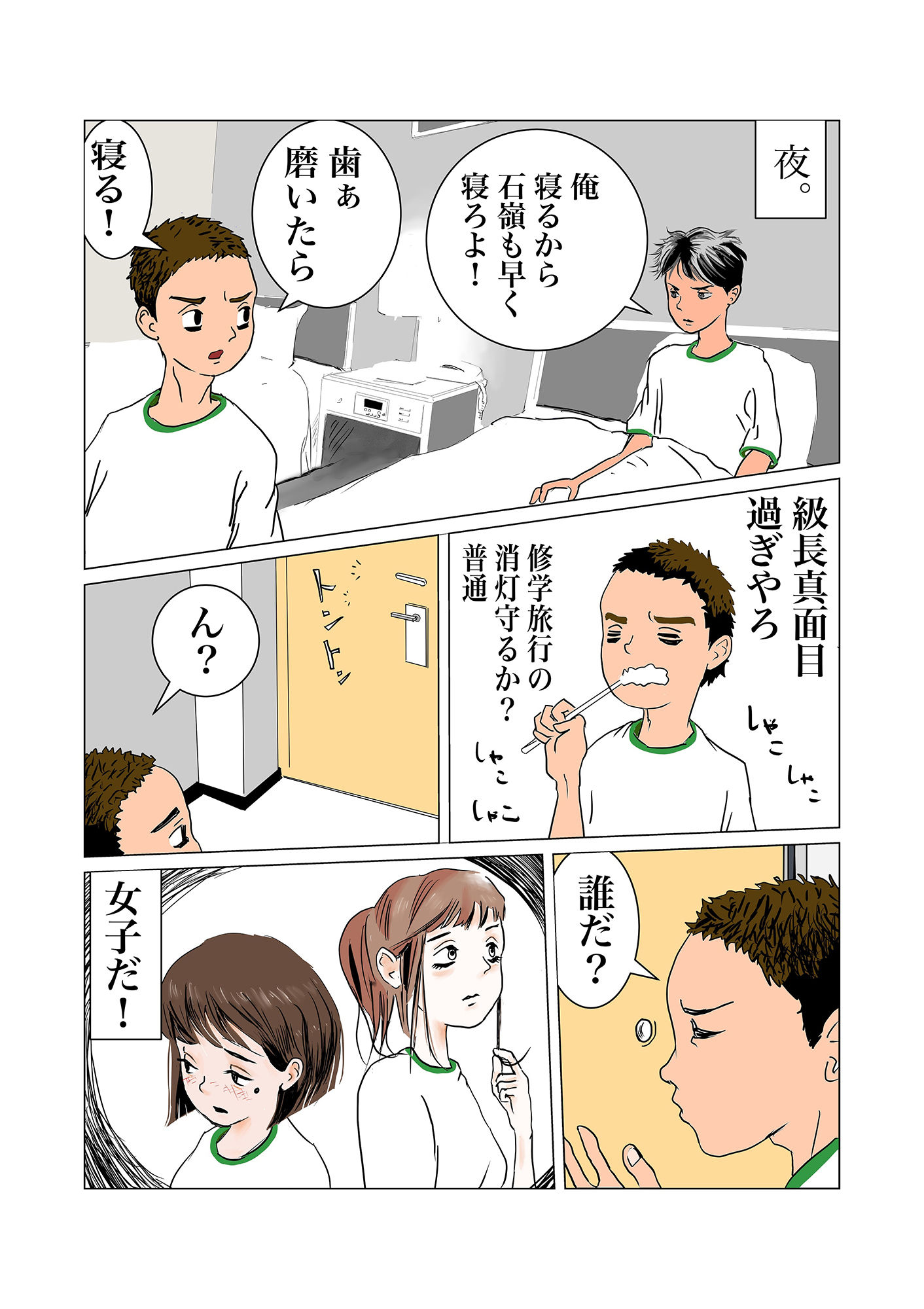 サンプル画像3:ちんぽを見たがる女たち（地味子エリちゃん）(淫闘士さやっぴ) [d_461961]