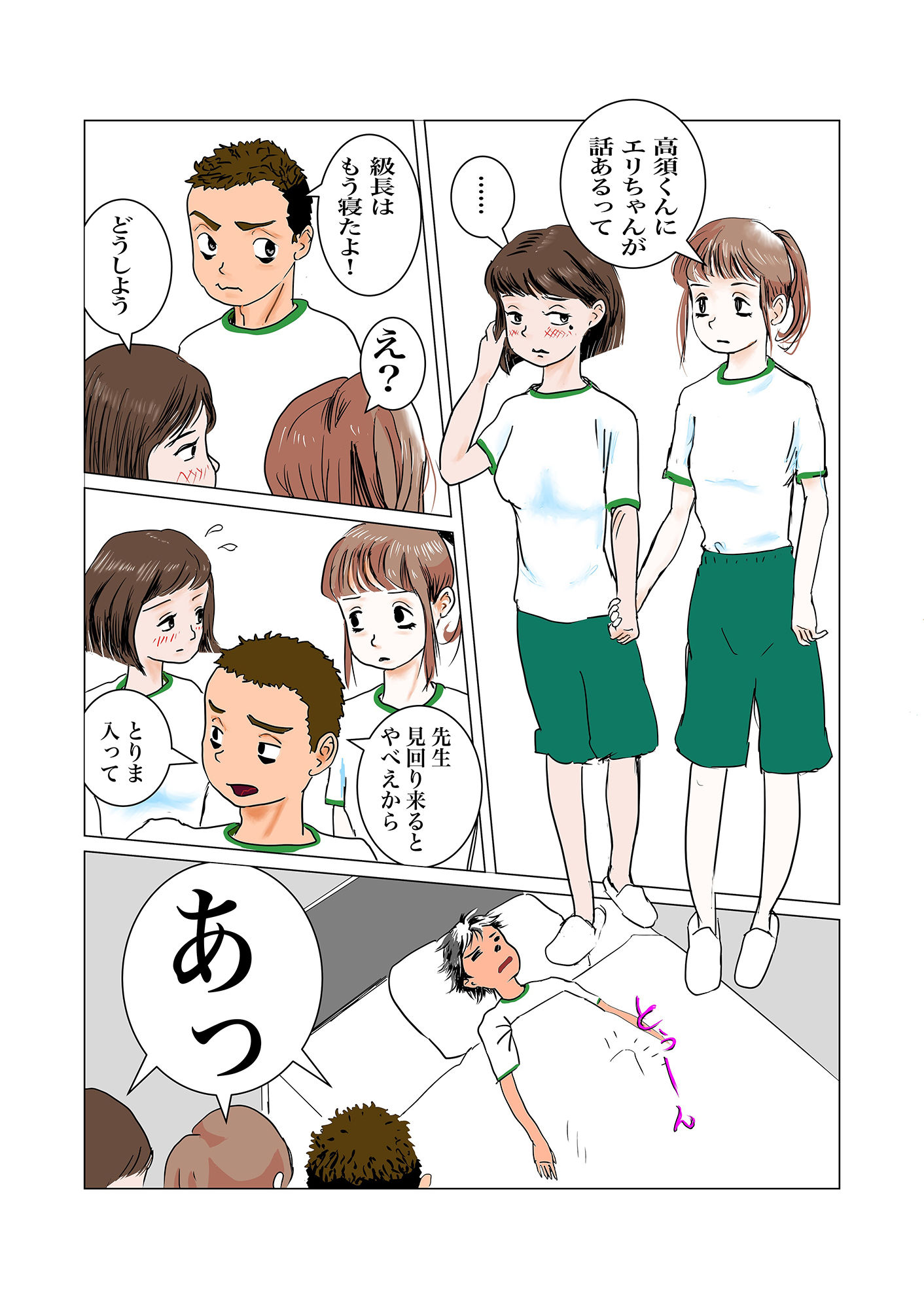 サンプル画像4:ちんぽを見たがる女たち（地味子エリちゃん）(淫闘士さやっぴ) [d_461961]