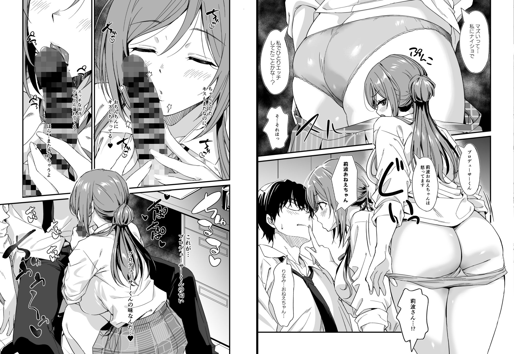 サンプル画像2:エッチなことは莉波おねえちゃんにまかせなさい！(AERODOG) [d_461979]