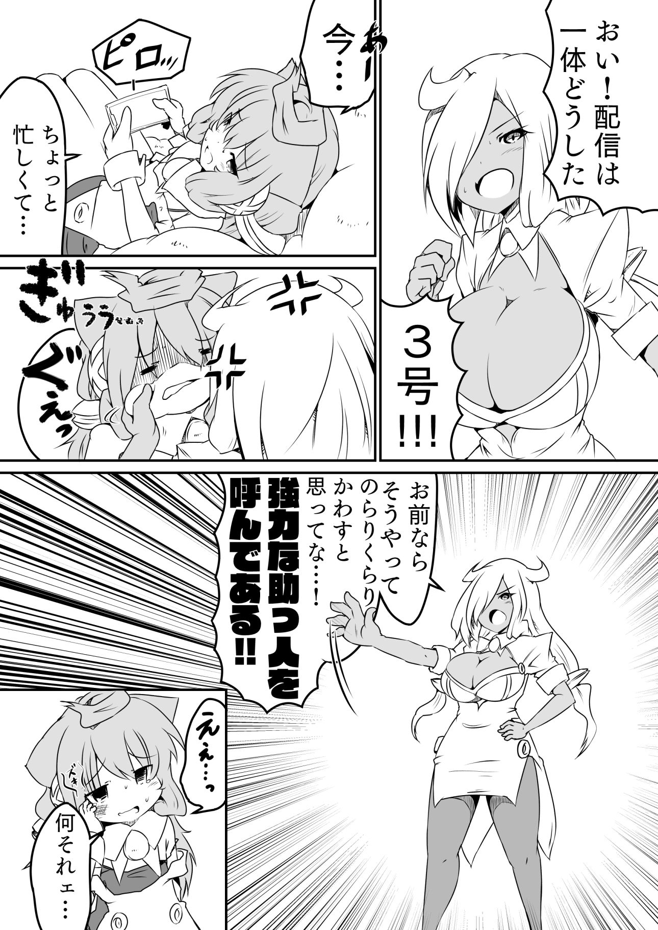 サンプル画像1:生配信！ハッカXXチャンネル3号！（電子版）(月隠堂) [d_462003]