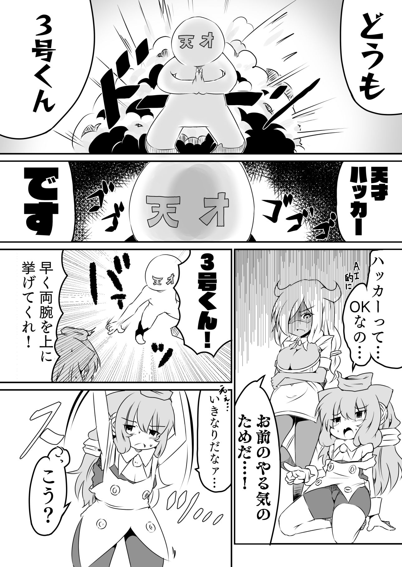 サンプル画像2:生配信！ハッカXXチャンネル3号！（電子版）(月隠堂) [d_462003]