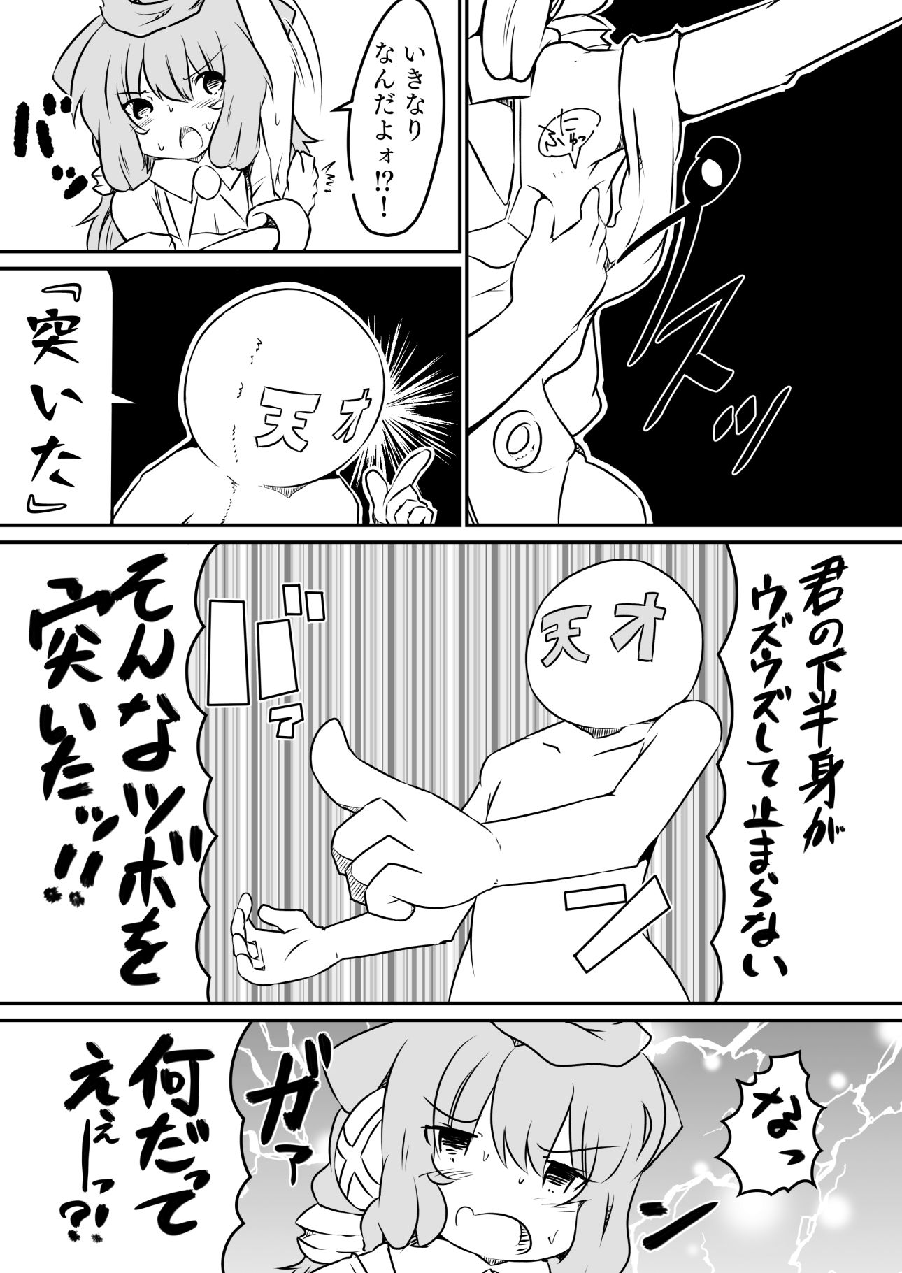 サンプル画像3:生配信！ハッカXXチャンネル3号！（電子版）(月隠堂) [d_462003]