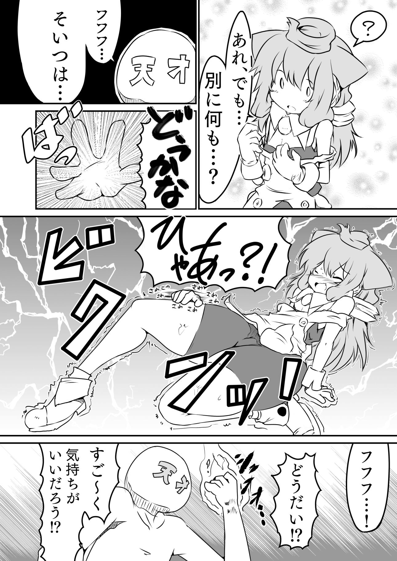 サンプル画像4:生配信！ハッカXXチャンネル3号！（電子版）(月隠堂) [d_462003]