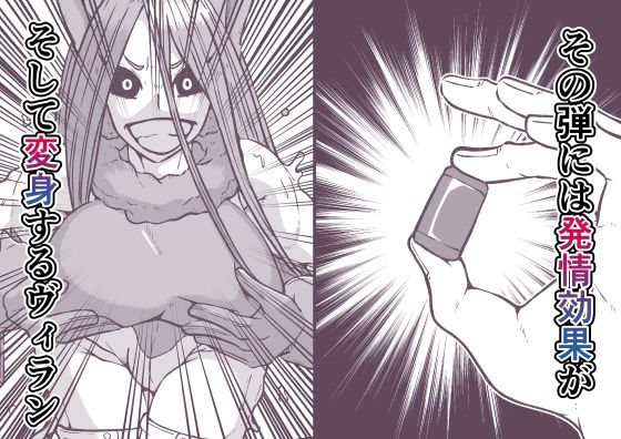 サンプル画像2:激突ミルコVS偽ミルコ発情大決戦(篠崎真娘) [d_462027]