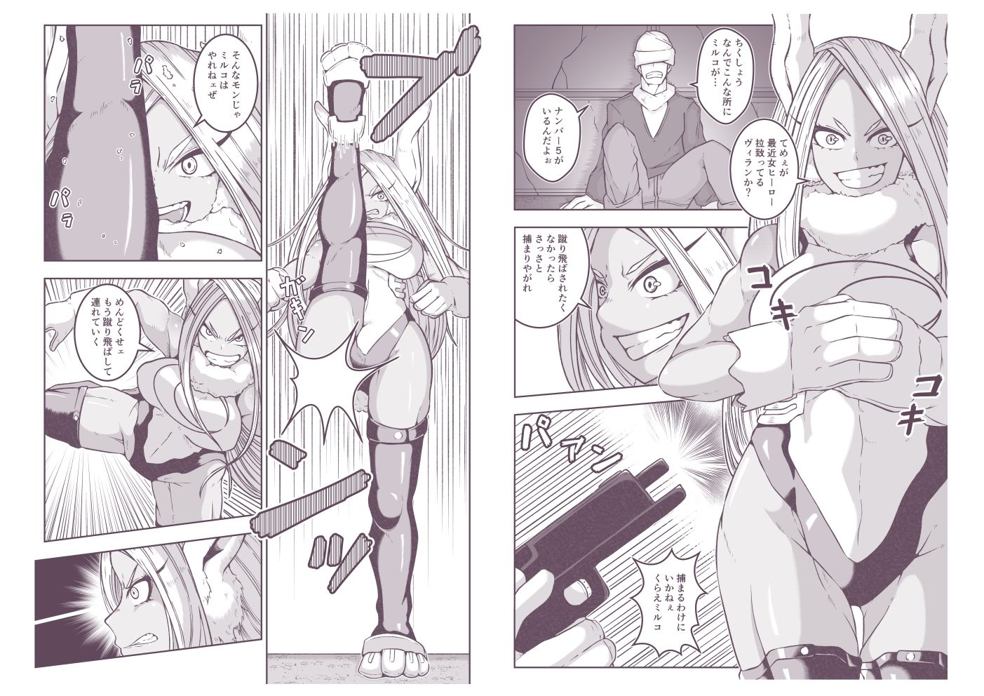 サンプル画像4:激突ミルコVS偽ミルコ発情大決戦(篠崎真娘) [d_462027]