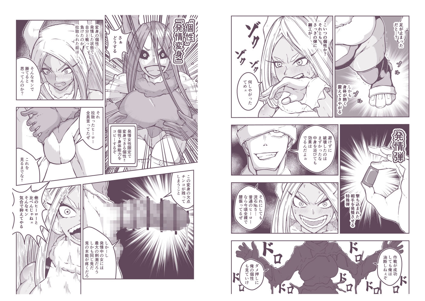 サンプル画像5:激突ミルコVS偽ミルコ発情大決戦(篠崎真娘) [d_462027]