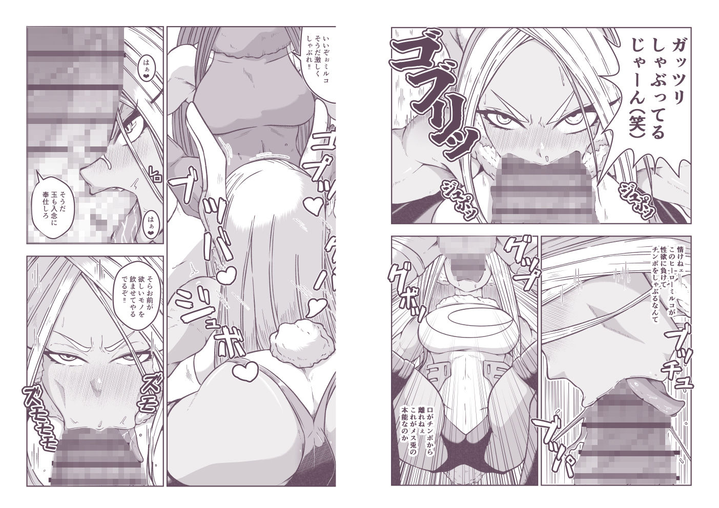 サンプル画像6:激突ミルコVS偽ミルコ発情大決戦(篠崎真娘) [d_462027]