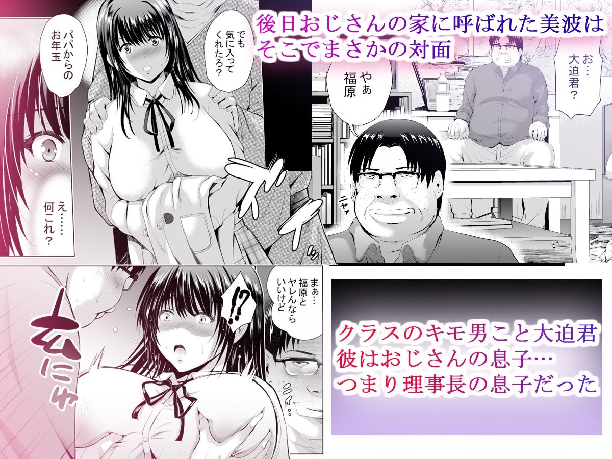 サンプル画像3:Hカップ優等生のメス穴調教論2(スタジオBIG-X) [d_462036]