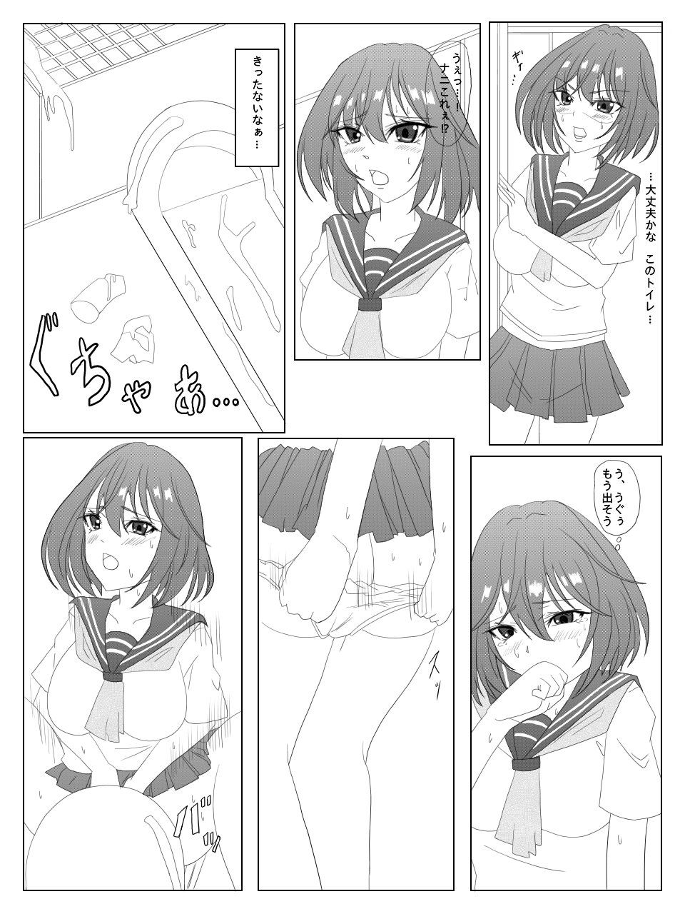 サンプル画像2:JK、おじさんに×××された話(まめ粒豆腐店) [d_462109]