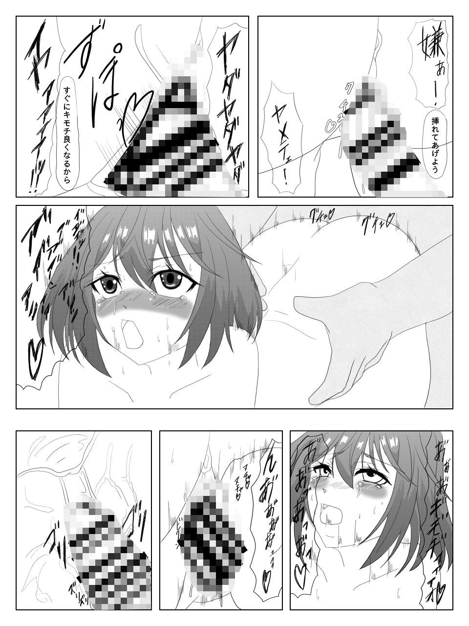 サンプル画像5:JK、おじさんに×××された話(まめ粒豆腐店) [d_462109]