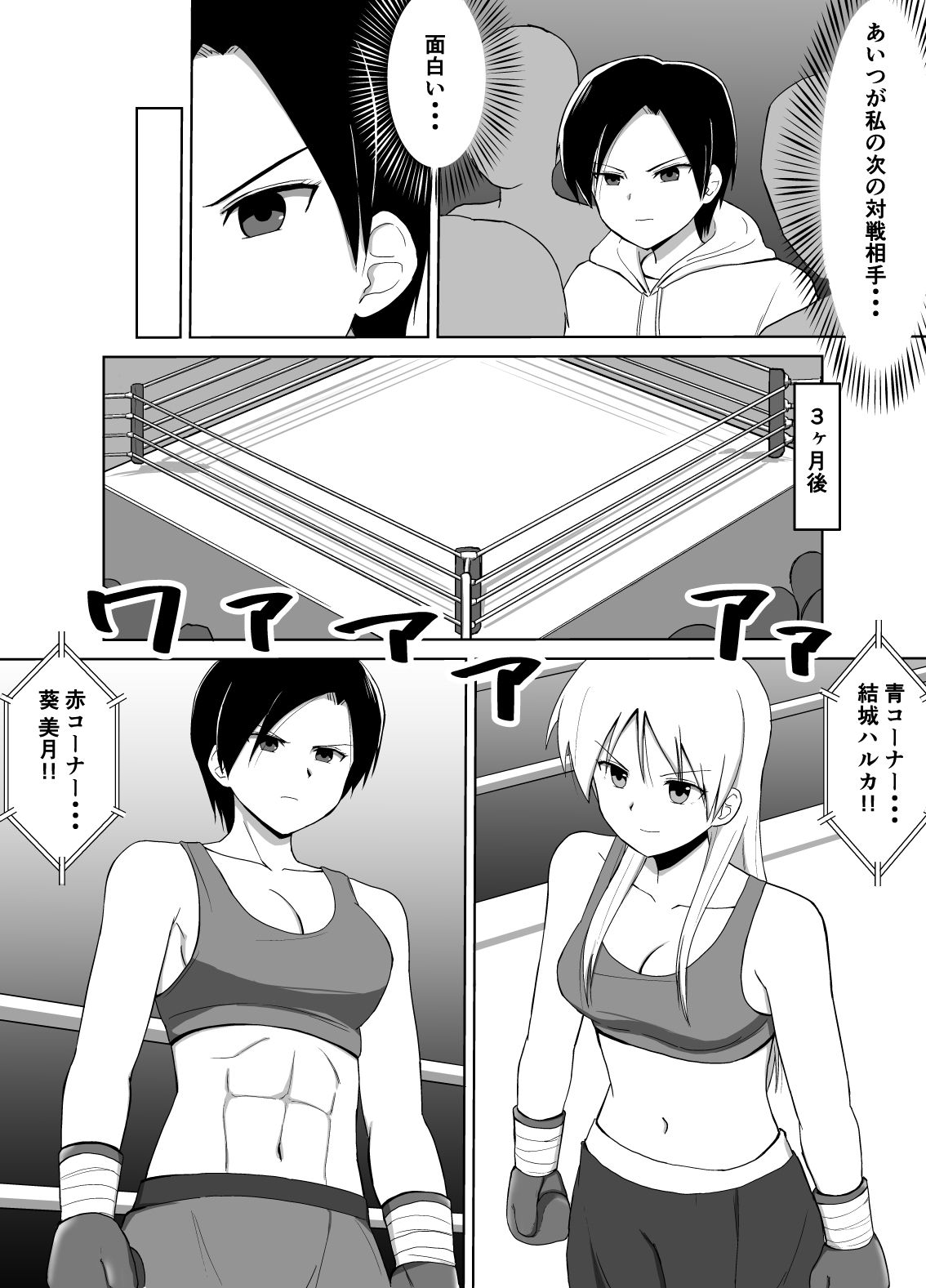 サンプル画像1:ハルカA NEW LEVEL(トゲねこ) [d_462113]