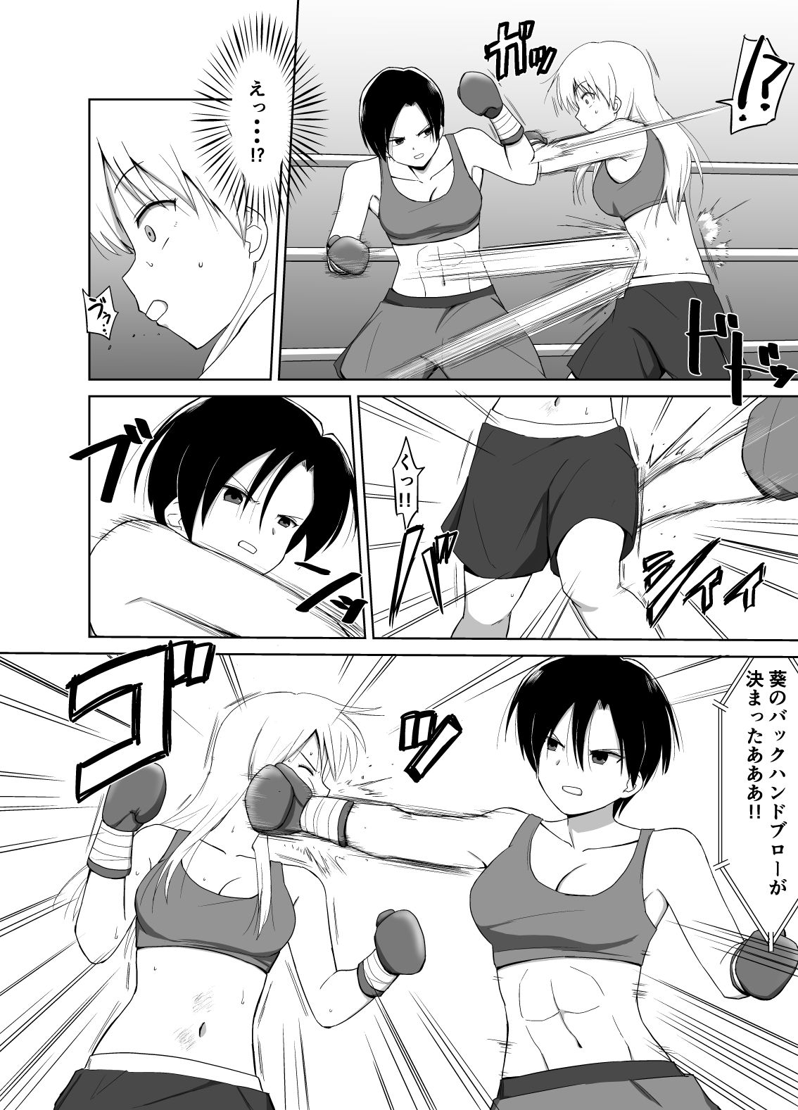 サンプル画像2:ハルカA NEW LEVEL(トゲねこ) [d_462113]