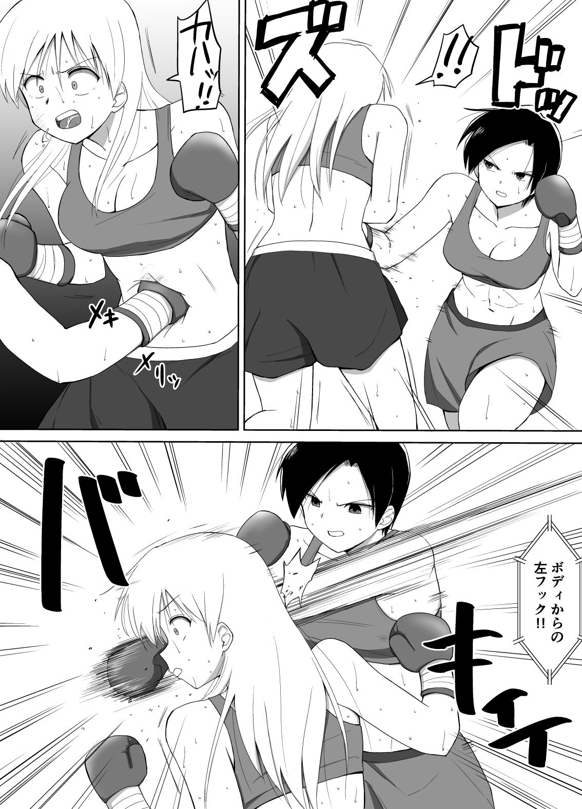 サンプル画像3:ハルカA NEW LEVEL(トゲねこ) [d_462113]