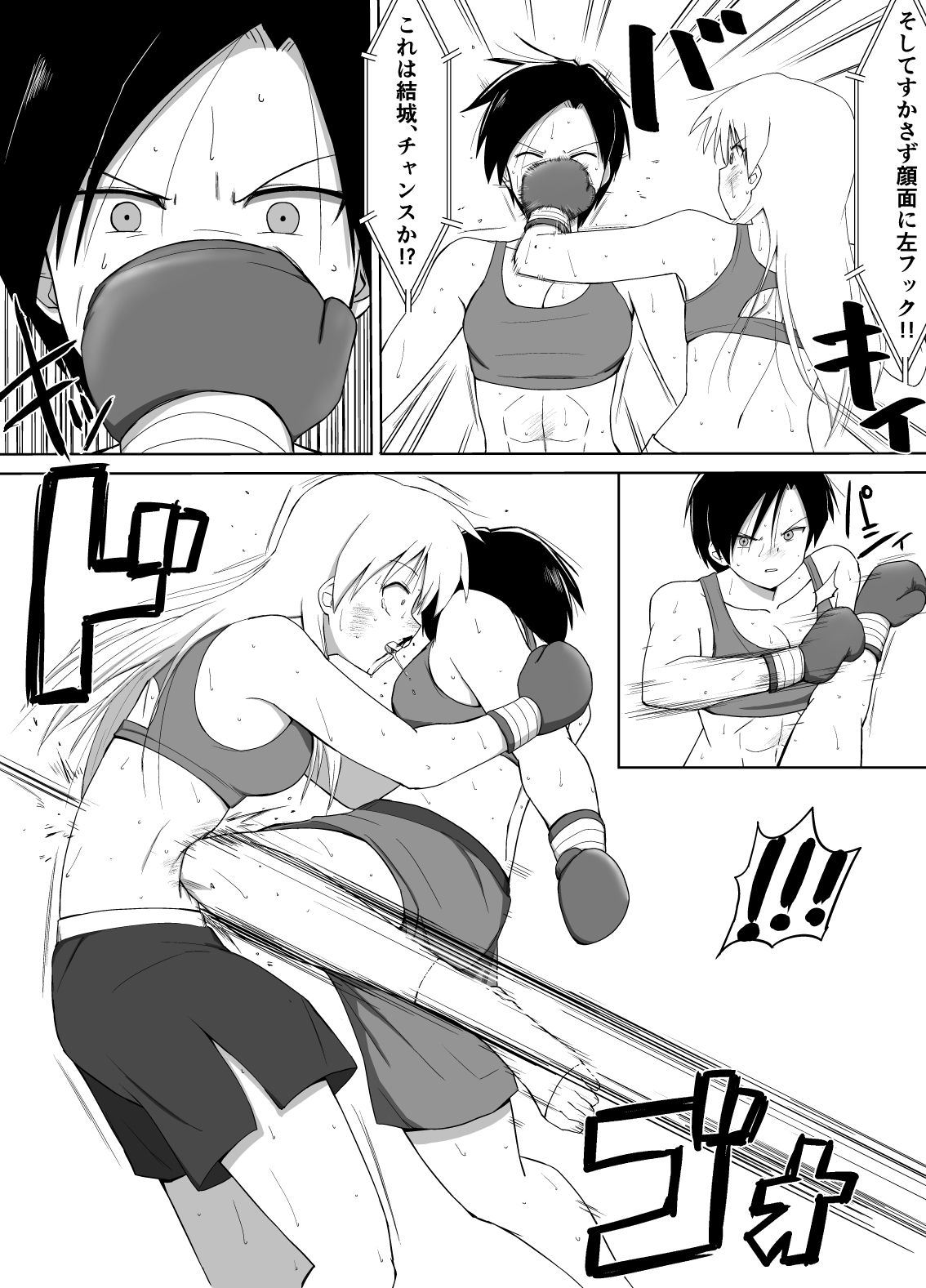 サンプル画像5:ハルカA NEW LEVEL(トゲねこ) [d_462113]