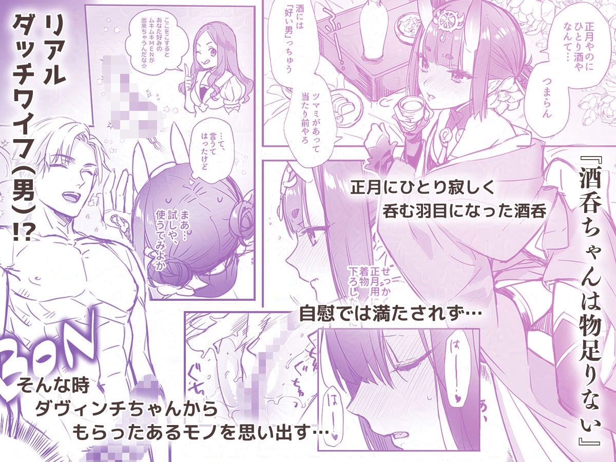 サンプル画像3:艶ふ鬼譚 – 酒呑童子総集編 -(純情ハリネズミ) [d_462146]