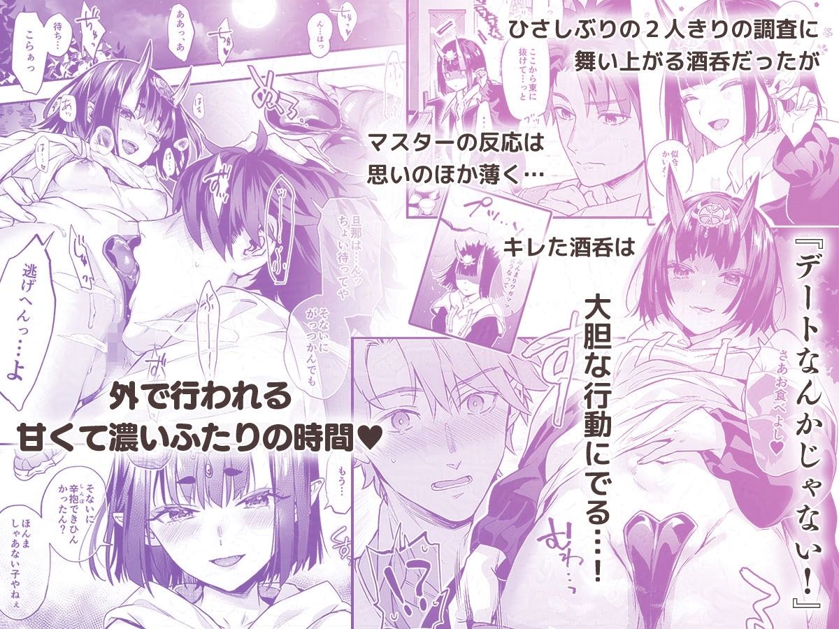 サンプル画像4:艶ふ鬼譚 – 酒呑童子総集編 -(純情ハリネズミ) [d_462146]