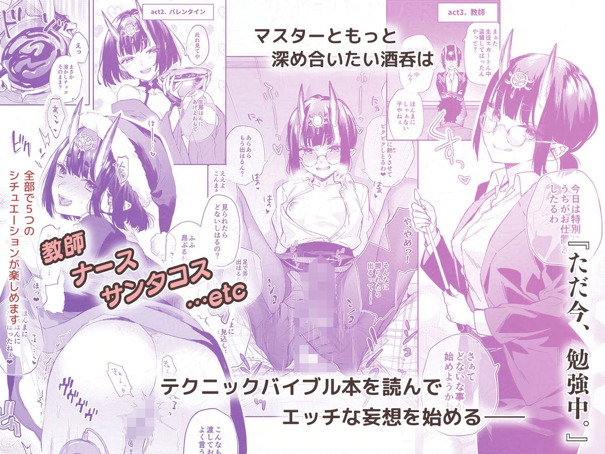 サンプル画像5:艶ふ鬼譚 – 酒呑童子総集編 -(純情ハリネズミ) [d_462146]