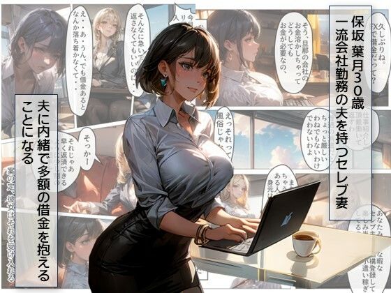 サンプル画像1:借金奴〇妻・平凡な人妻が快楽の甘さに奴〇堕ちする話(C.C.WORKS) [d_462153]