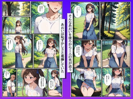 サンプル画像4:自慢の彼女との地方旅行で催●男に彼女が寝取られた話(あなたの秘蔵OMK) [d_462159]