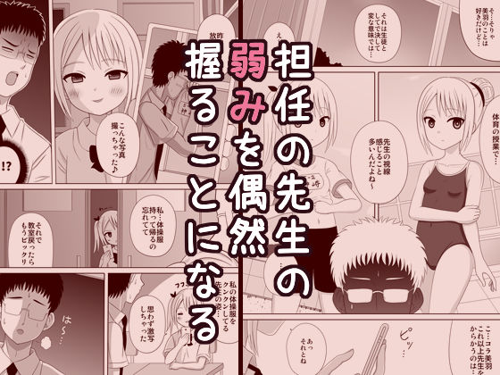 サンプル画像2:先生、今日から私のお人形さんね！(あるくれあ) [d_462161]