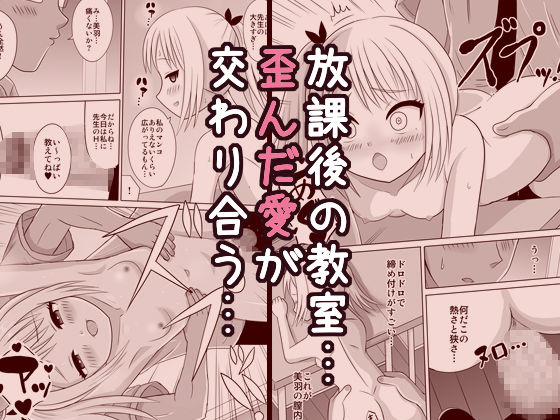 サンプル画像5:先生、今日から私のお人形さんね！(あるくれあ) [d_462161]