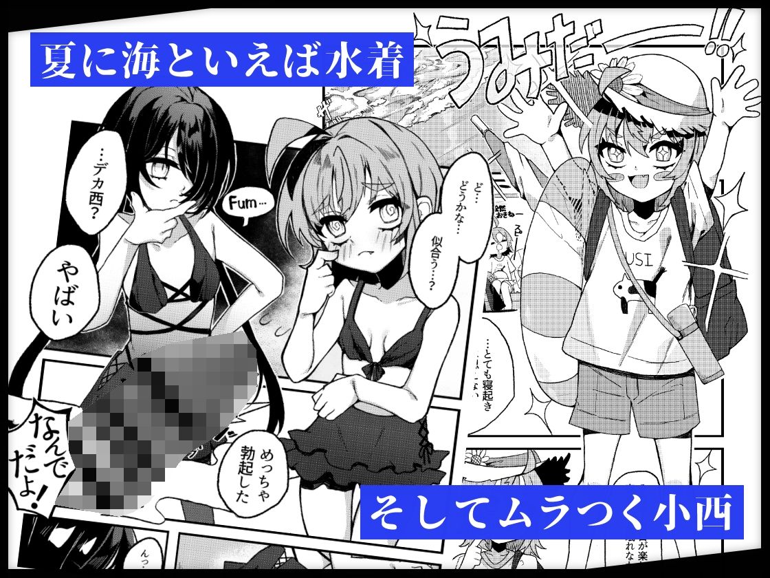 サンプル画像1:小西と大西 其の三(谷奥の蛙) [d_462168]