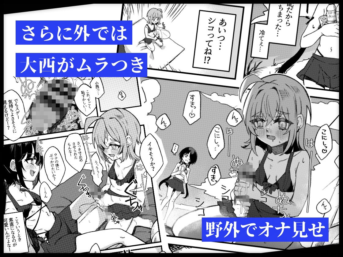 サンプル画像3:小西と大西 其の三(谷奥の蛙) [d_462168]