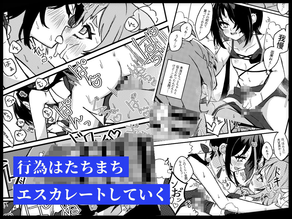 サンプル画像4:小西と大西 其の三(谷奥の蛙) [d_462168]