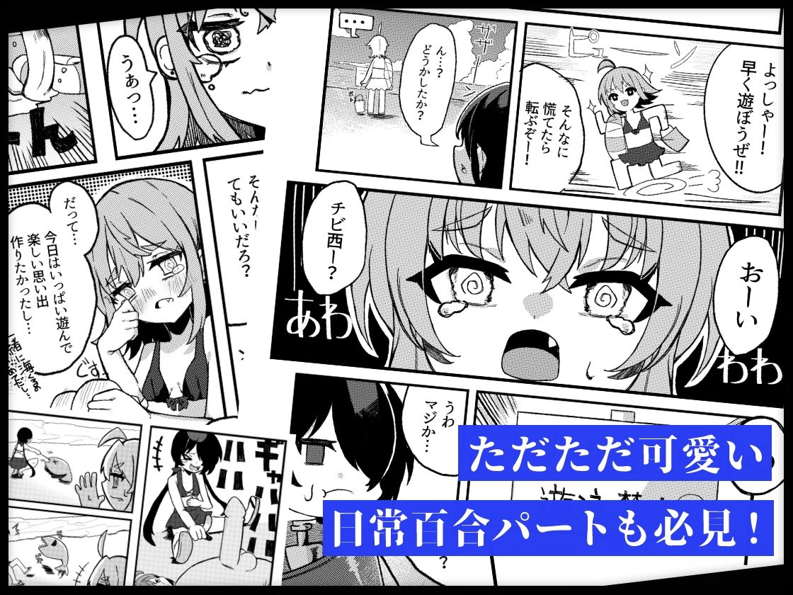 サンプル画像5:小西と大西 其の三(谷奥の蛙) [d_462168]