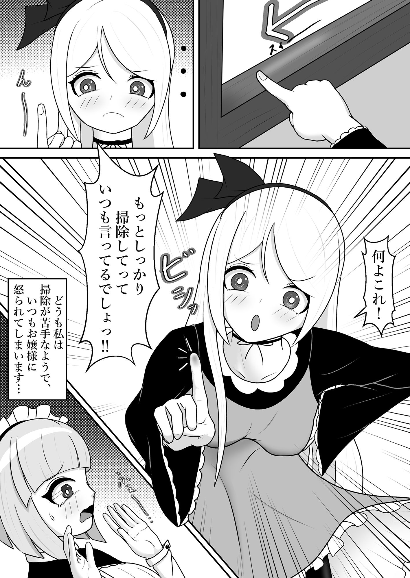 駄メイドくすぐり調教の画像2