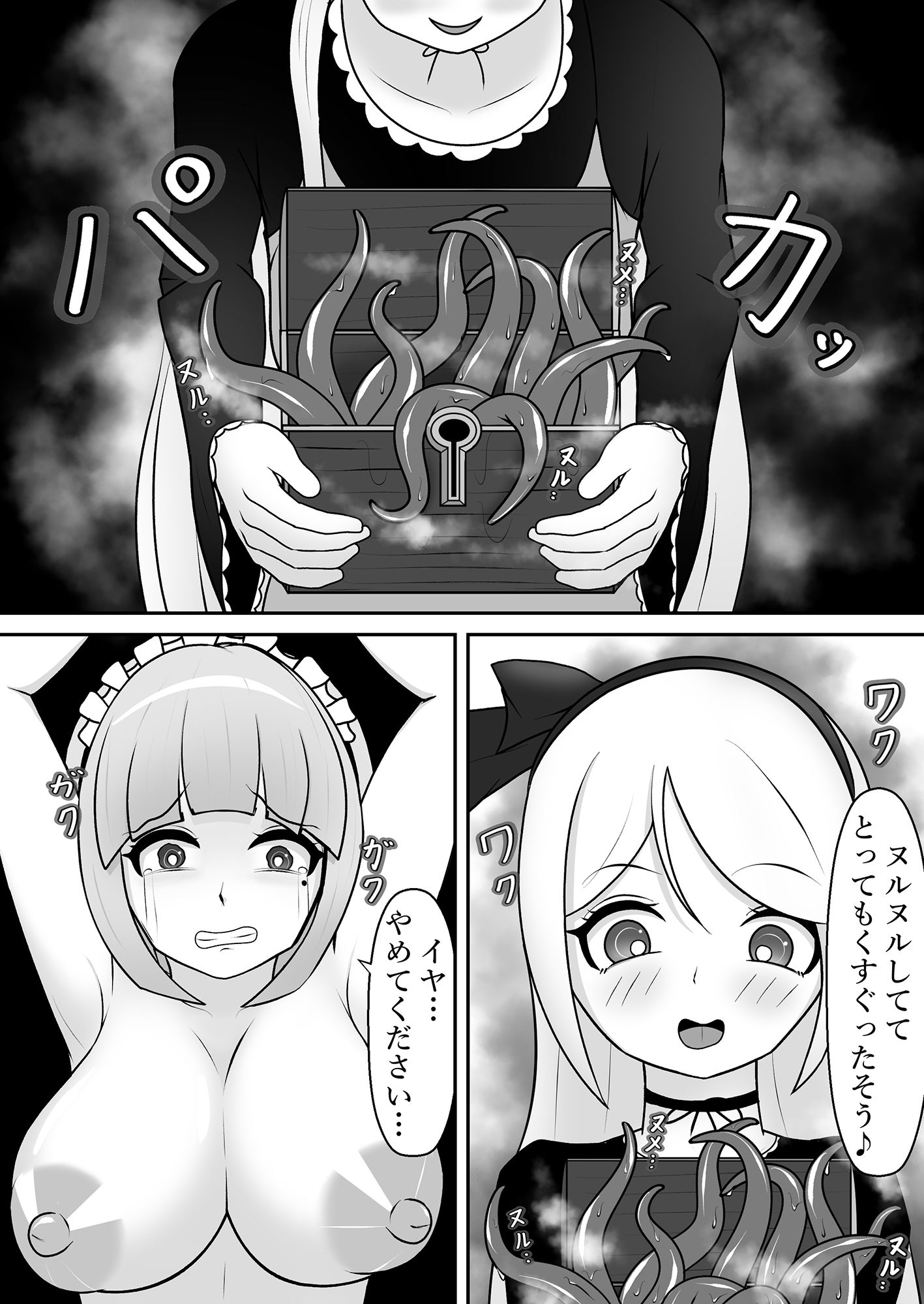 サンプル画像4:駄メイドくすぐり調教(限界少女) [d_462175]