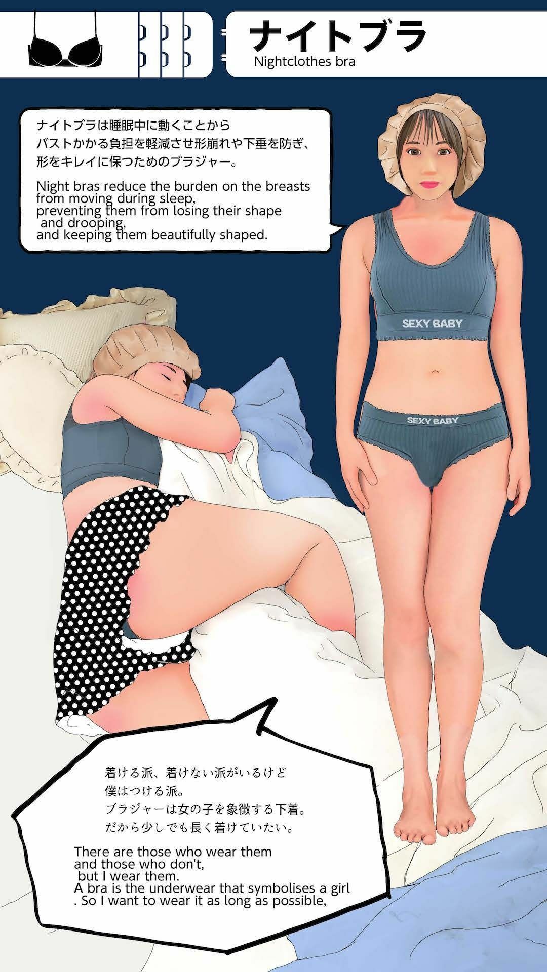 サンプル画像1:＜漫画と朗読セット＞男の娘下着図鑑(熟女の朗読物語) [d_462188]