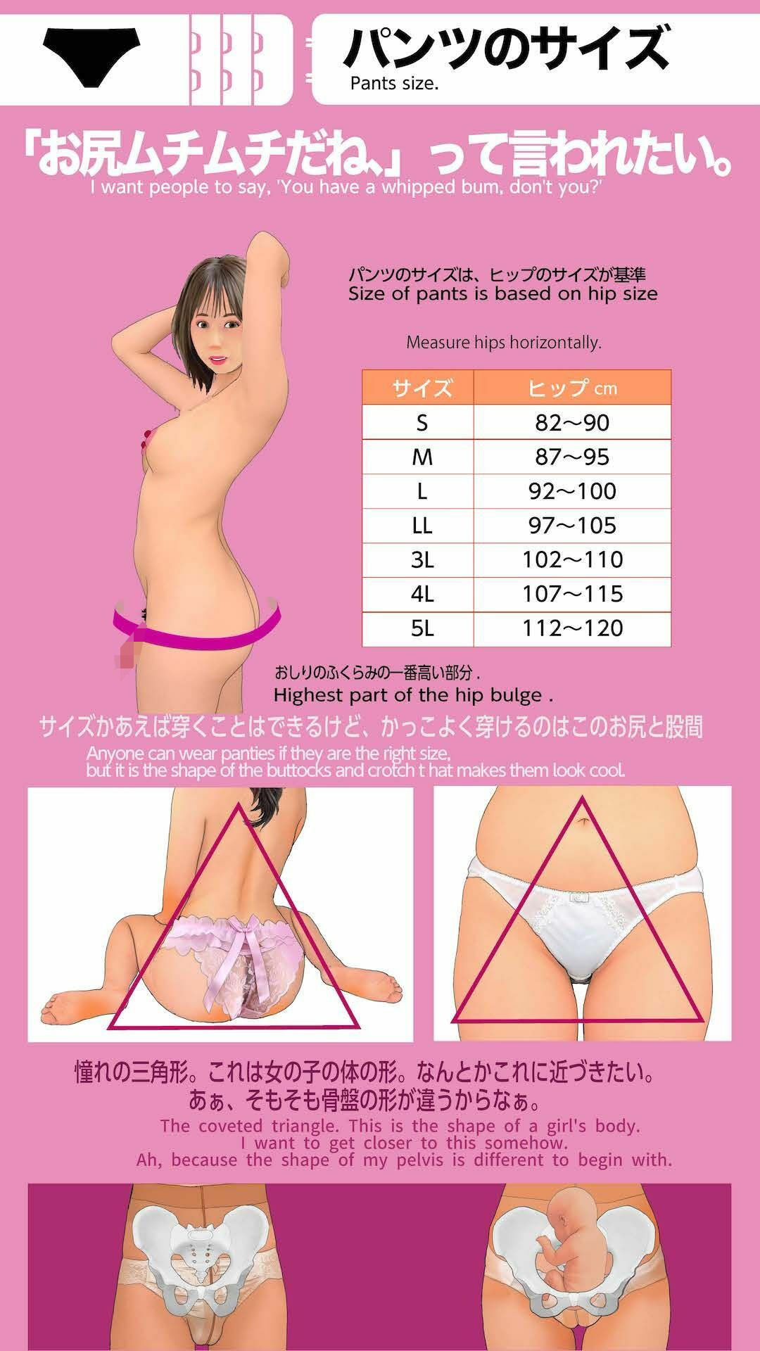 サンプル画像4:＜漫画と朗読セット＞男の娘下着図鑑(熟女の朗読物語) [d_462188]