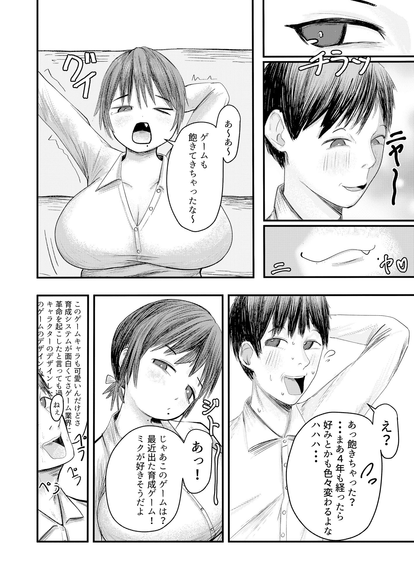 サンプル画像4:幼馴染おちんぽに堕ちるミクちゃん(マッターシュンイチ) [d_462202]