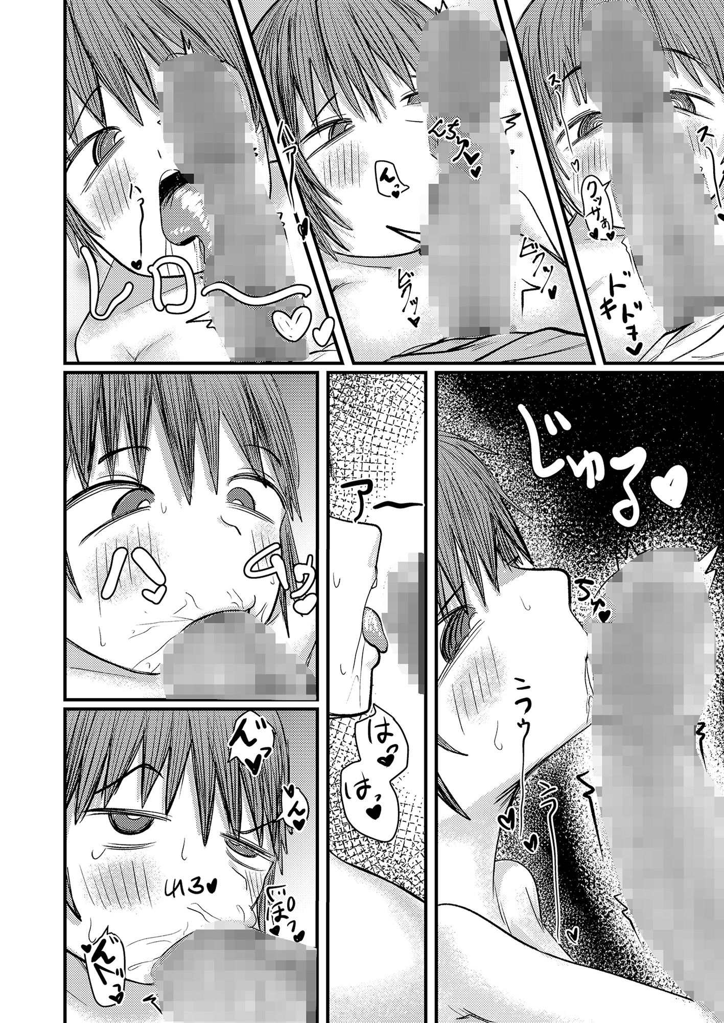 サンプル画像6:幼馴染おちんぽに堕ちるミクちゃん(マッターシュンイチ) [d_462202]