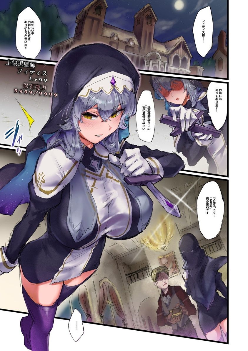 サンプル画像2:魔力強●排出クリ堕ち自慰クエスト(安堂SAIGA) [d_462245]