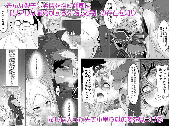 サンプル画像2:ぶいあ〜るえっち(みっつまん) [d_462253]