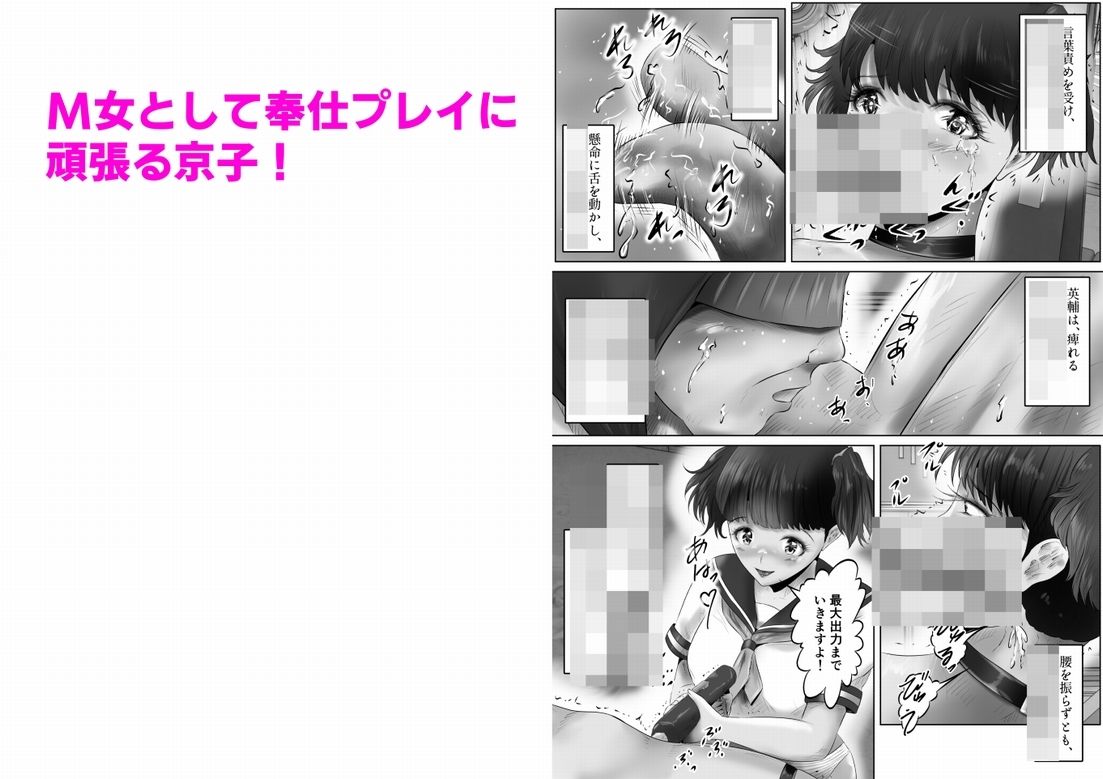 サンプル画像3:不倫人妻調教物語 杉原京子編（18）(窪リオンの部屋) [d_462272]