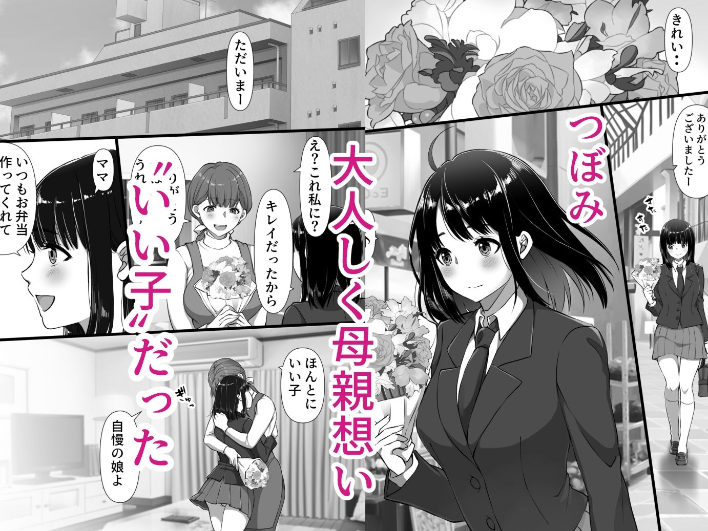 サンプル画像1:隣の引きこもり汚部屋おじさんと私(きれいなお姉さんは好きです会) [d_462287]