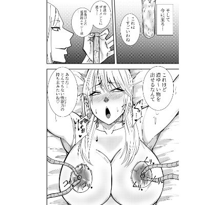 サンプル画像1:ふたなり化ヒロイン秋雨イズナ 乳首注射＆レズセックス編(でらもん) [d_462340]