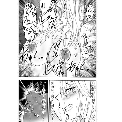 サンプル画像2:ふたなり化ヒロイン秋雨イズナ 乳首注射＆レズセックス編(でらもん) [d_462340]