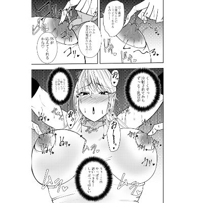 サンプル画像3:ふたなり化ヒロイン秋雨イズナ 乳首注射＆レズセックス編(でらもん) [d_462340]