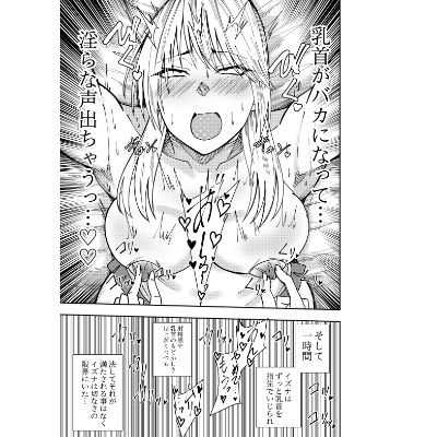 サンプル画像4:ふたなり化ヒロイン秋雨イズナ 乳首注射＆レズセックス編(でらもん) [d_462340]