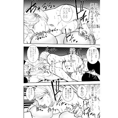 サンプル画像5:ふたなり化ヒロイン秋雨イズナ 乳首注射＆レズセックス編(でらもん) [d_462340]