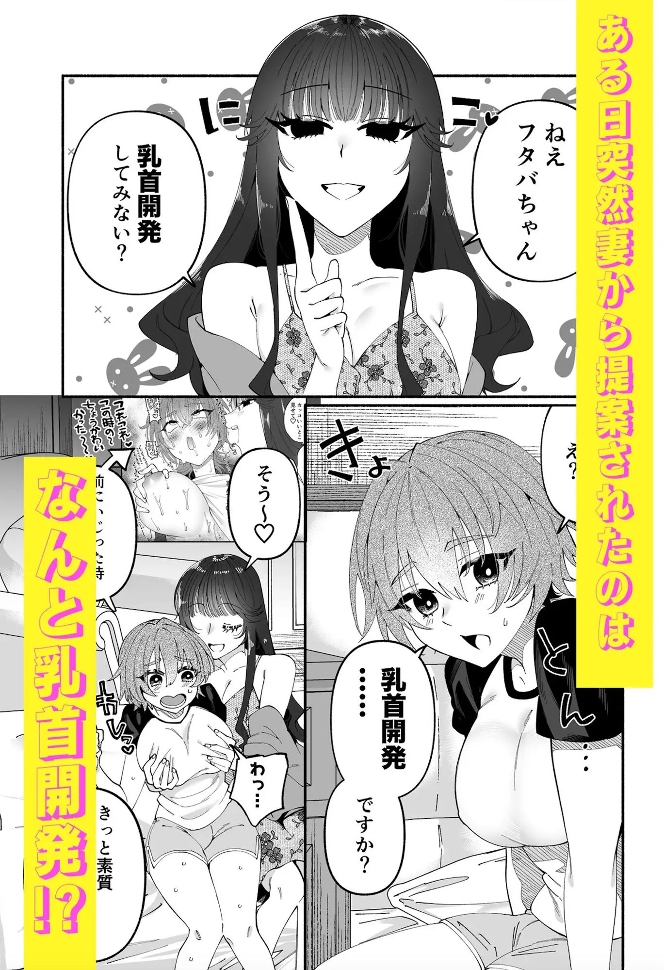 サンプル画像1:ふたなり娘はドスケベお姉さんに乳首をおバカにされちゃいました(ヒダリミギ) [d_462359]