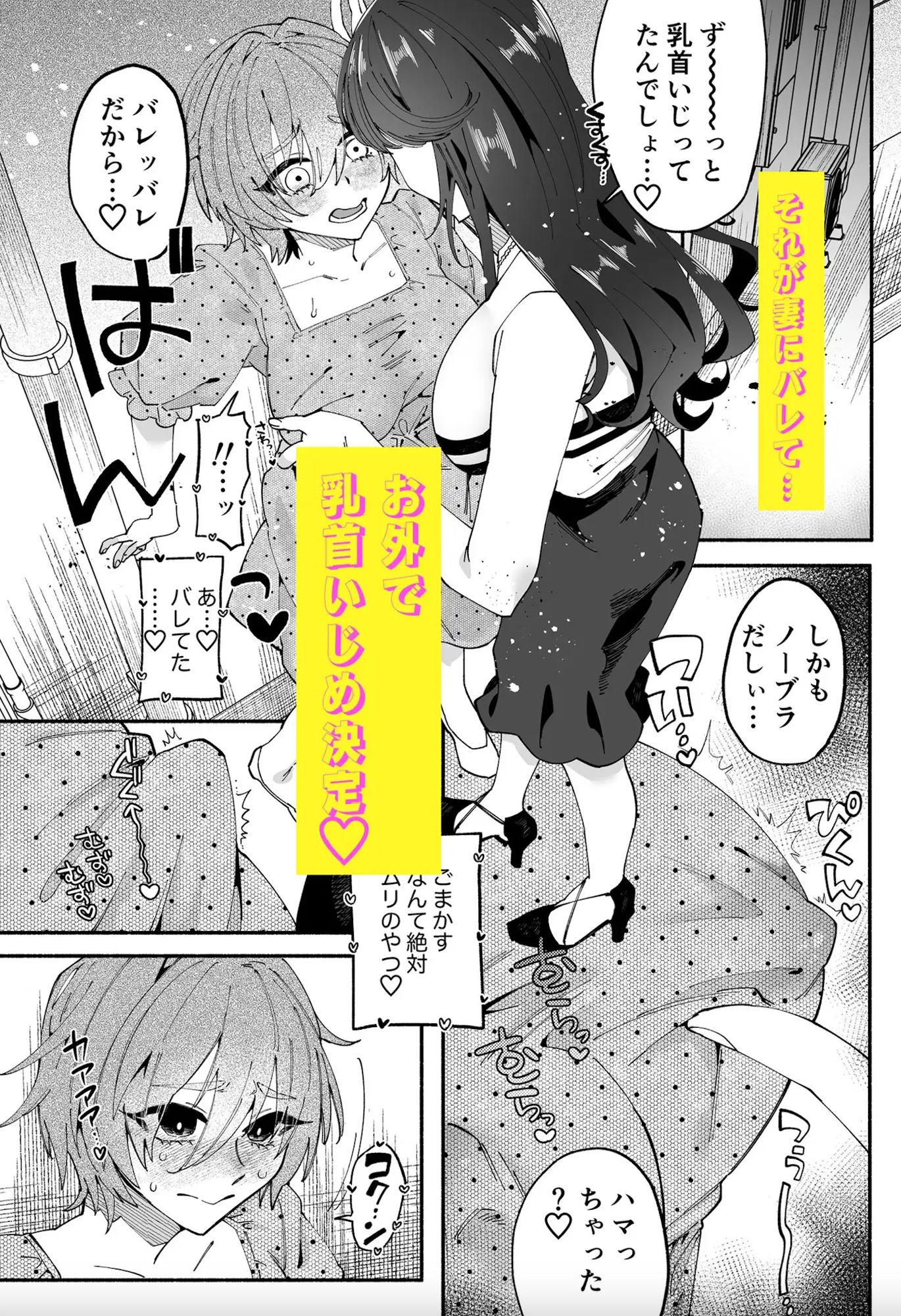 サンプル画像3:ふたなり娘はドスケベお姉さんに乳首をおバカにされちゃいました(ヒダリミギ) [d_462359]